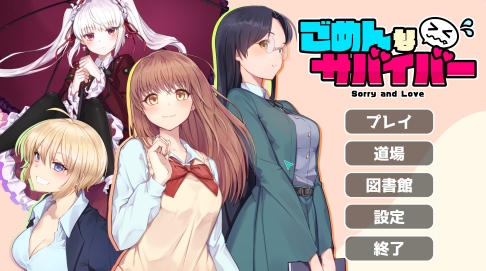 [动作ACT/动态/PC] 对不起，生还者 SORRY SURVIVOR 官方中文版-奈次元丶