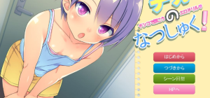 [ADV/双端/AI汉化]千夏的暑假作业！～用XX解决色情习题～-奈次元丶