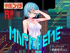 ［像素/萝莉/经营/动态/官中］ MARIONETTE 社团：帝国ゴリラ 504MB-奈次元丶