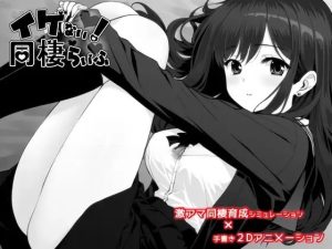 [日式SLG更新] 不可以！同居生活 イケない！ 同棲らいふ Ver1.10 AI汉化版 [2.0G]-奈次元丶