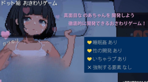 [SLG汉化PC像素动态睡奸][神山しう]K贫乳少女连续绝顶调教日记 JKつるぺた少女と連続絶頂開発日記 Ver1.2.2+存档-奈次元丶