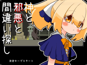 [SLG-PC] DL新作[解密SLG像素动态汉化]神与邪恶与找不同 V1.0 AI汉化[210M]-奈次元丶