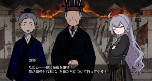 [热门RPG/双端/更新] 朕才是皇帝 朕こそ皇帝なり ver1.2 PC+安卓 官方中文版+全回想存档 [870M]-奈次元丶