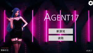 【神作SLG/官中/动态】特工17 Agent17 v0.26.6【PC+安卓/5.21G】-奈次元丶