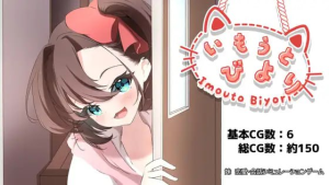 #妹妹的晴天 #いもうとびより AI汉化版-奈次元丶