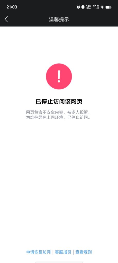 评论图片-奈次元丶