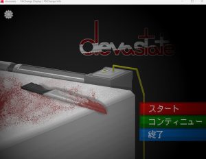 devastate v1.1-奈次元丶