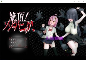 [日式RPG/僵尸/PC+安卓] 高超！僵尸恐慌 絶頂! ゾンビパニック 汉化版+作弊码 [1.10G]-奈次元丶