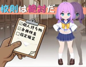 [互动SLG/萝莉/JK/更新] 校规是绝对的 校則は絶対だ v1.0.3 官中版 [270M]-奈次元丶