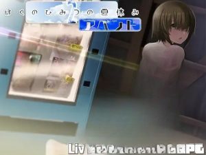 [爆款RPG/存档/更新] 我的秘密暑假2 ぼくのひみつの夏休み2 v1.3.3 AI汉化版+[DLC v2.0.8]+全回想存档 [1.20G/FM/直连]-奈次元丶