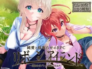 【RPG | NTR | AI汉化】重生之岛 リボーン・アイランド v1.08【2.41GB】-奈次元丶