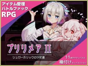 【PC/RPG/机翻汉化】  プリリメアII～シュガーホリックの少女達～ [ミルフイ油]-奈次元丶