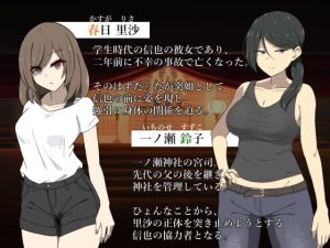 ［RPG/PC/汉化］本该死去的女友～被非她“某物”侵犯～ /死んだはずの彼女～彼女でない“何か”に犯されて～［560M］-奈次元丶