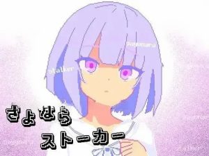 [假小子无表情像素少女互动调教]再见，跟踪狂さよならストーカー AI汉化版 [203MB]-奈次元丶