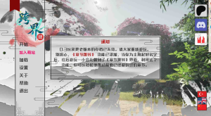 【亚洲风/SLG/神作/PC/官中/】跨界 Cross Realms [v0.4.1] 【5.06G】-奈次元丶