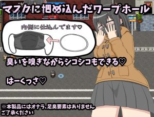 【PC/RPG/机翻汉化】  ふたなりアナちゃん ワープホールを通して匂いフェチ&遠隔姦 [クルエルミィ]-奈次元丶