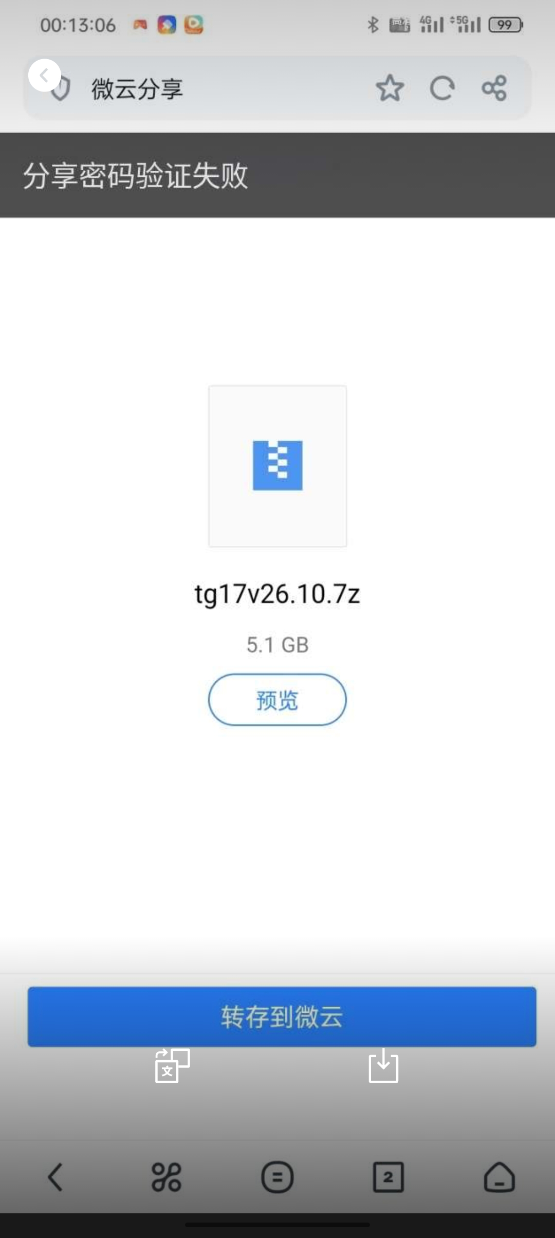 评论图片-奈次元丶