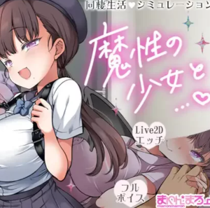 更新1.06[PC/神作/全CG/汉化/纯爱/动态/CV]魔性少女的诱惑同居 [1+1.9G 解压后10G]-奈次元丶