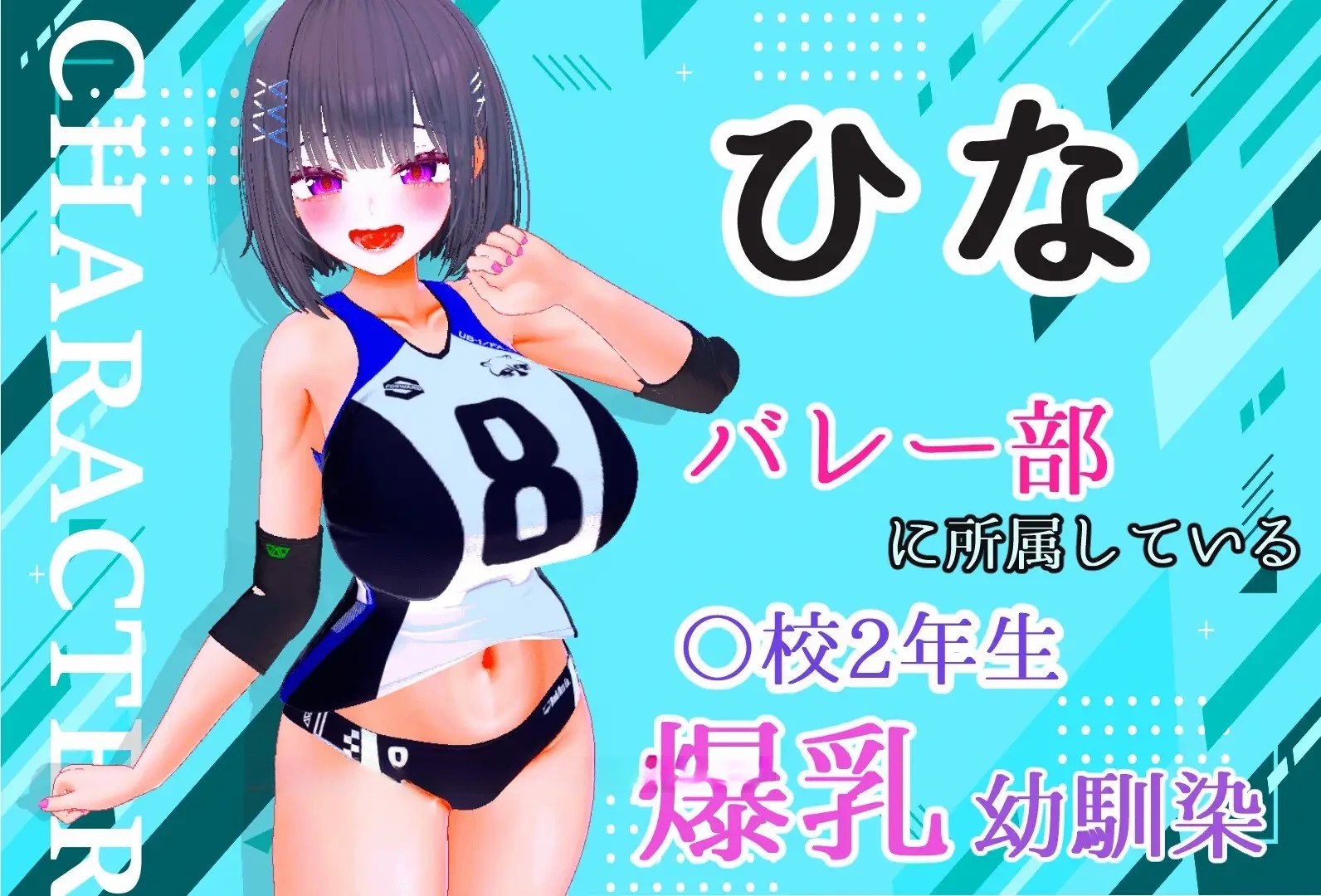 [SLG/新作/生肉/动态/NTR] 被寝取的夏天 ～直到爆R青梅竹马被教练夺走为止～（寝取られサマー ～爆R幼馴染が監督に寝取られるまで～）v1.0.2-奈次元丶
