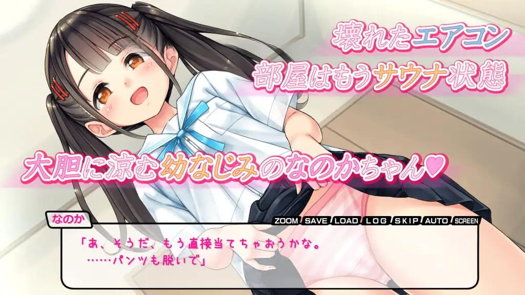 [SLG汉化PC]はりねずみ工房／じゃんがり工房]なのかのエロ暑い日[322M]-奈次元丶