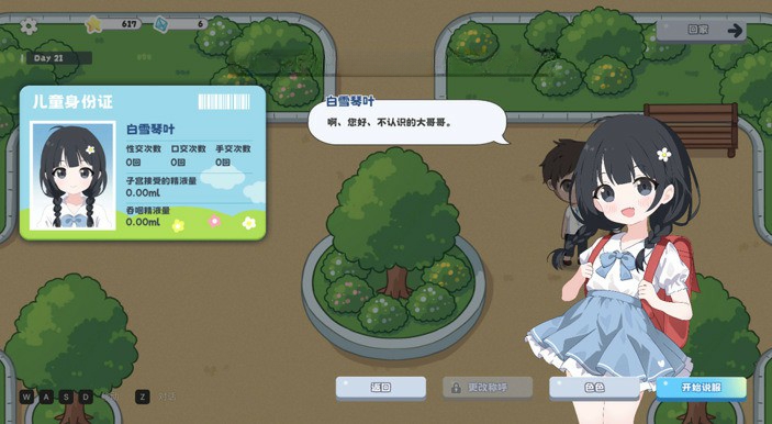 更新【精品SLG/官中/PC】哪怕就一次也好  让我上吧 一度だけでいいから、エッチさせてver26.06.09-奈次元丶