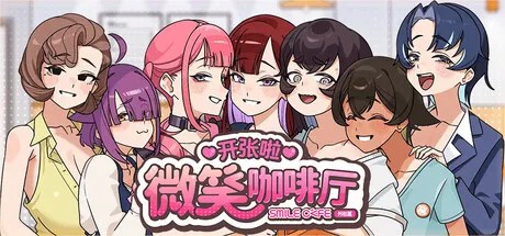 [SLG/动态/官中步兵] 开张啦 微笑咖啡厅 Summer at Smile Café [PC/7.98G]-奈次元丶