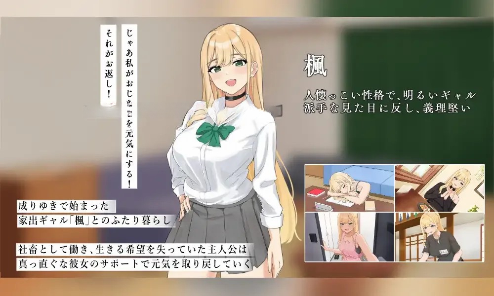 [SLG/动态/AI汉化] 頑張るキミとのふたり暮らし ～家出ギャルイチャラブ杏活SLG～ [PC/1.69G]-奈次元丶