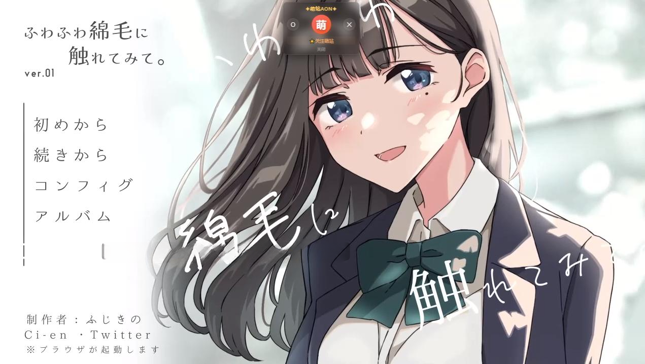 【SLG/动态/PC/机翻/内植】 [青春×寝取られ] 摸摸看轻飘飘的绒毛。～剃除义妹体毛的模拟游戏～  ふわふわ綿毛に触れてみて。～義妹の毛を剃るシミュレーション～ ver.01 AI汉化版 [732MB]-奈次元丶
