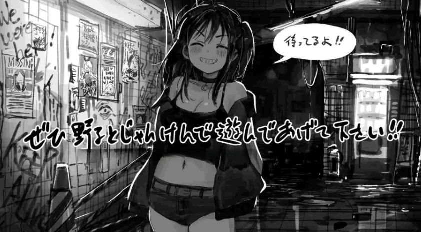 [互动SLG/动态/新作] 野子的开运猜拳！ 野子の開運じゃんけん！v26.6.30 机翻汉化版 [1.2G]-奈次元丶