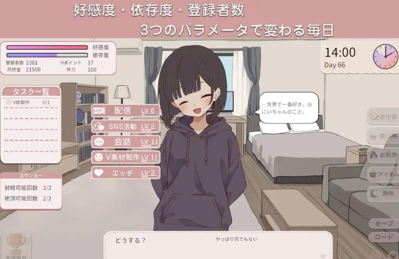 【精品SLG/互动/动态/PC】突然同居的表妹似乎要当VTuber—只有我知道的秘密素颜— 突然同居した従姉妹はVTuberになるらしい-俺だけが知る秘密の素顔- v1.0.6+存档-奈次元丶