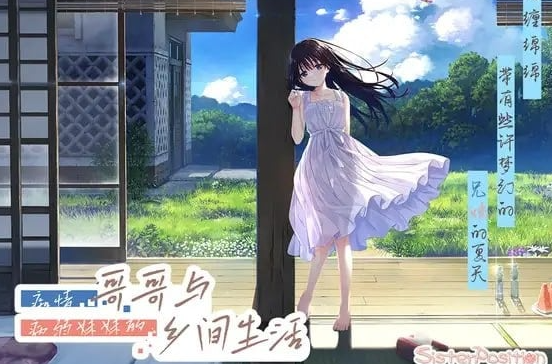 [RPG神作/官中步兵/更新] 痴情哥哥与病弱妹妹的乡间生活 Sickly Days and Summer Traces エッチで一途なド田舎兄さまと、古式ゆかしい病弱妹 DLC1-5 V26.06.27 DL官中版+Steam官中版+特典 [14.5G]-奈次元丶